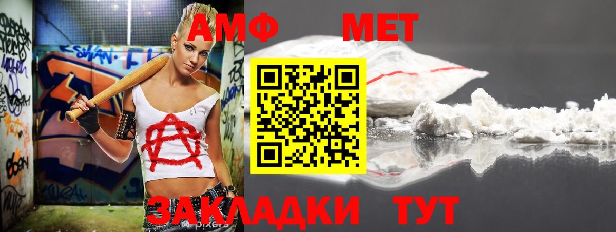 Amphetamine  АМФ VHQ  Вход с VPN  Крымск  MEGA онион  Amphetamine 