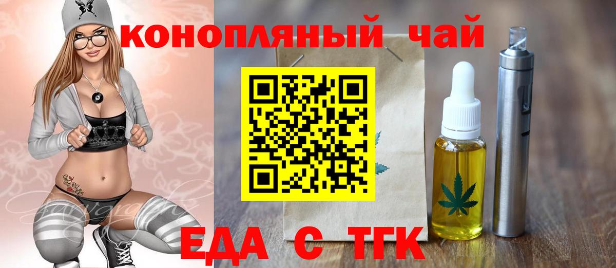Cannafood конопля Крымск