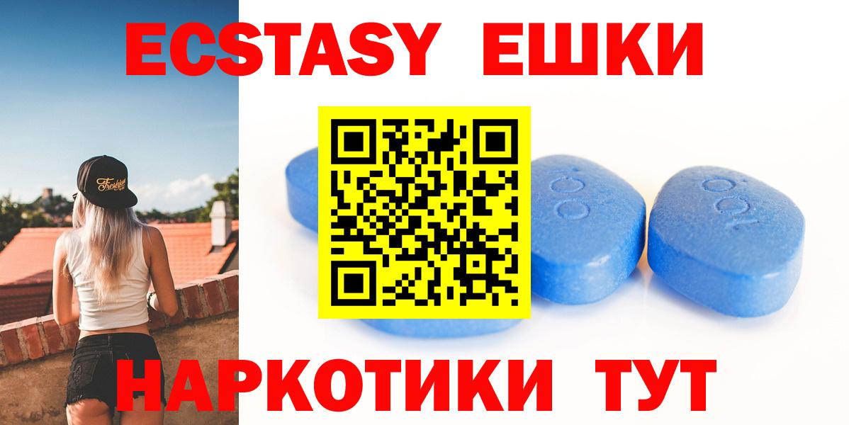 Ecstasy бентли  Ecstasy  Вход с VPN  Крымск  Ecstasy VHQ 