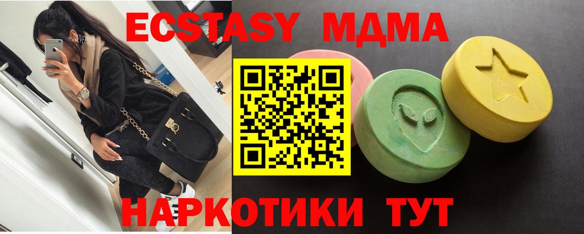 ЭКСТАЗИ Cube Крымск