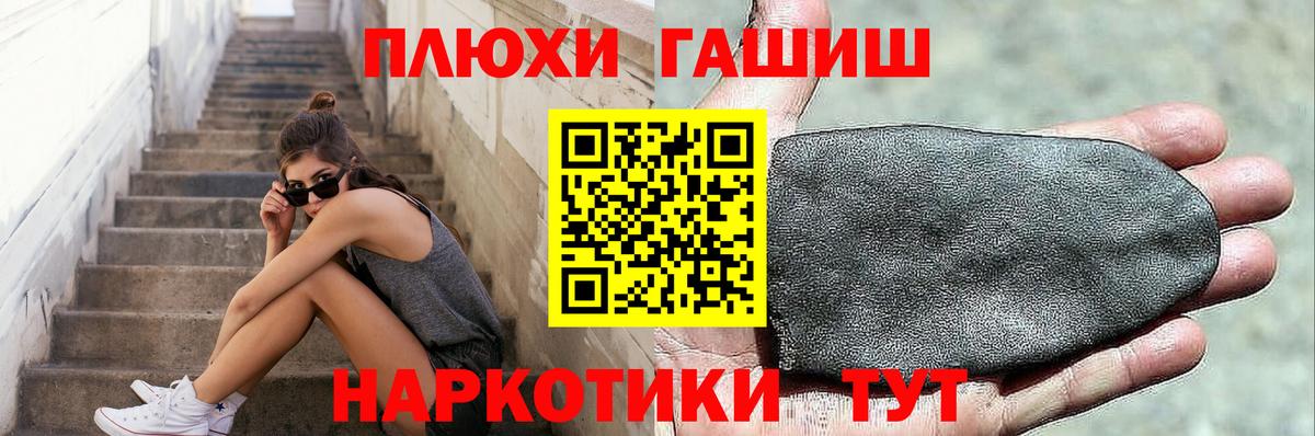 Гашиш ice o lator Крымск