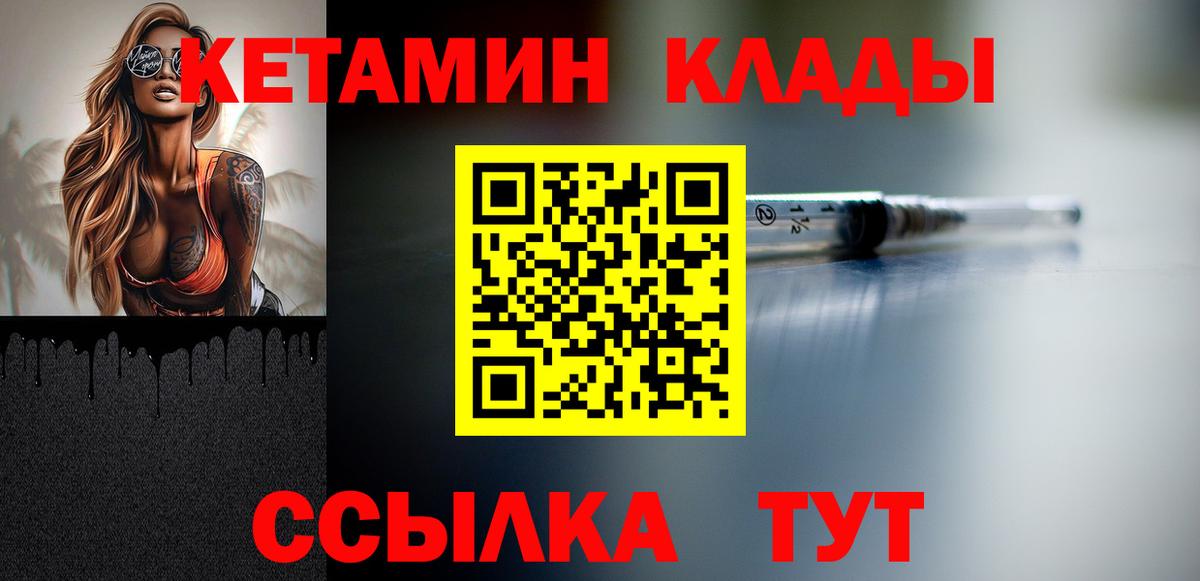 Крымск  Кетамин VHQ  kraken рабочий сайт  Вход с VPN 