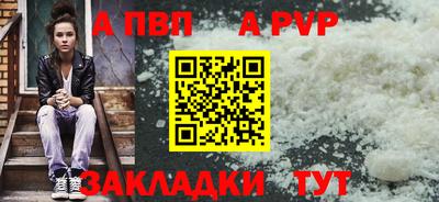 apvp Кинель