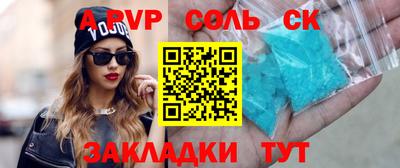apvp Кинель