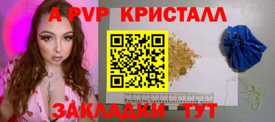 apvp Кинель