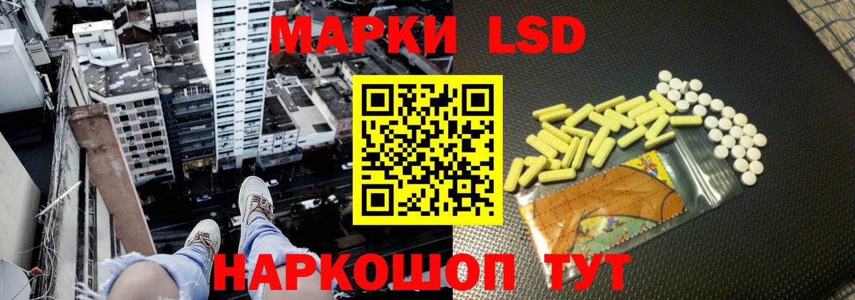 LSD-25 экстази ecstasy  Лсд 25 экстази  Крымск  МЕГА зеркало  Вход с VPN  ЛСД экстази кислота 