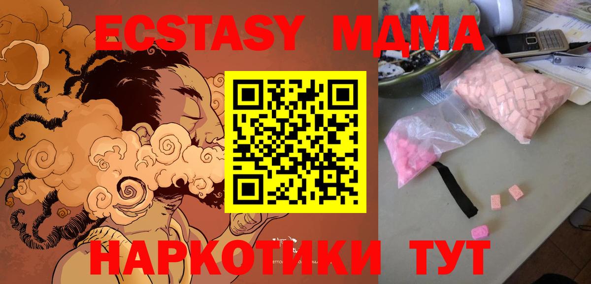 МДМА Molly Крымск