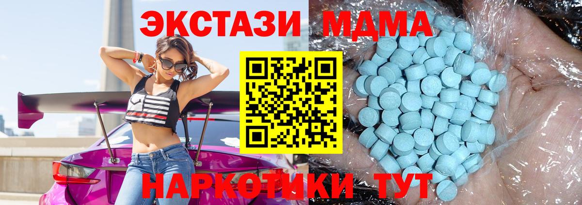 MDMA crystal  Вход с VPN  MDMA VHQ  Крымск 