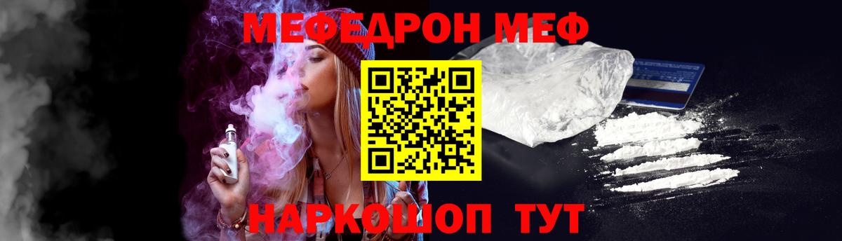 МЕФ мяу мяу  Вход с VPN  Меф 4 MMC  Крымск 