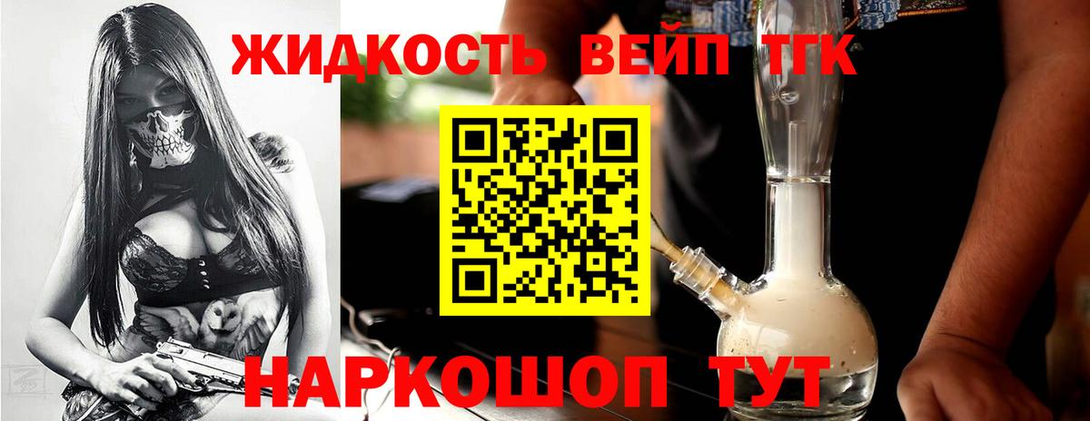 Крымск  ТГК THC oil  Вход с VPN  Дистиллят ТГК THC oil 