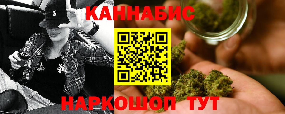 Крымск  Бошки Шишки гибрид  Вход с VPN  Шишки марихуана LSD WEED 
